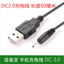 USB对DC2.0*0.6电源线适用音箱音响玩具耳机小台灯纯铜USB充电线