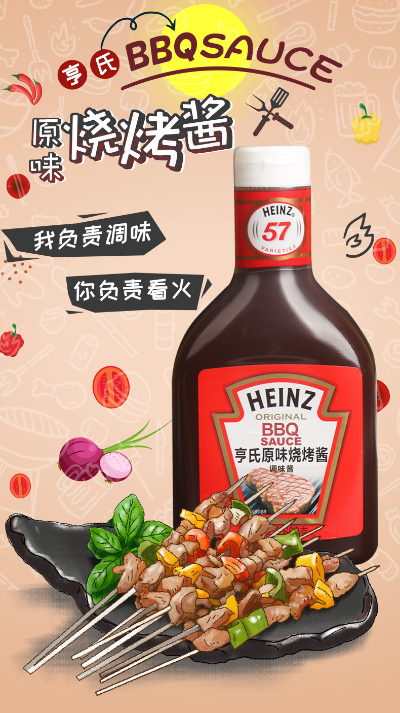 亨氏烧烤酱600g批发家用烧烤蘸料bbq腌制酱料美式鸡翅烤肉调味酱