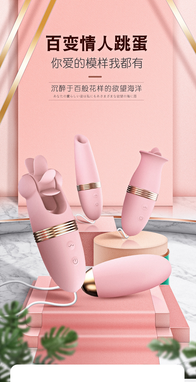 来乐变频花样硅胶跳蛋舌舔秒潮吮吸情趣跳蛋女性成人性玩具自慰