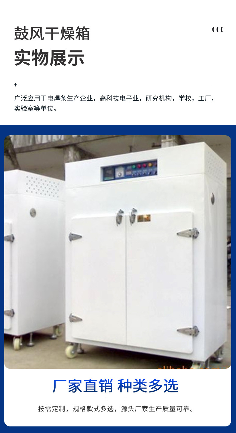【東吳】電熱恒溫鼓風干燥箱智能恒溫烘箱工業高溫烤箱
