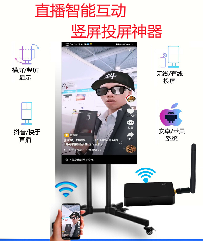 4k超清无线手机投屏神器1080p高清连接电视机投影仪同屏器贴牌