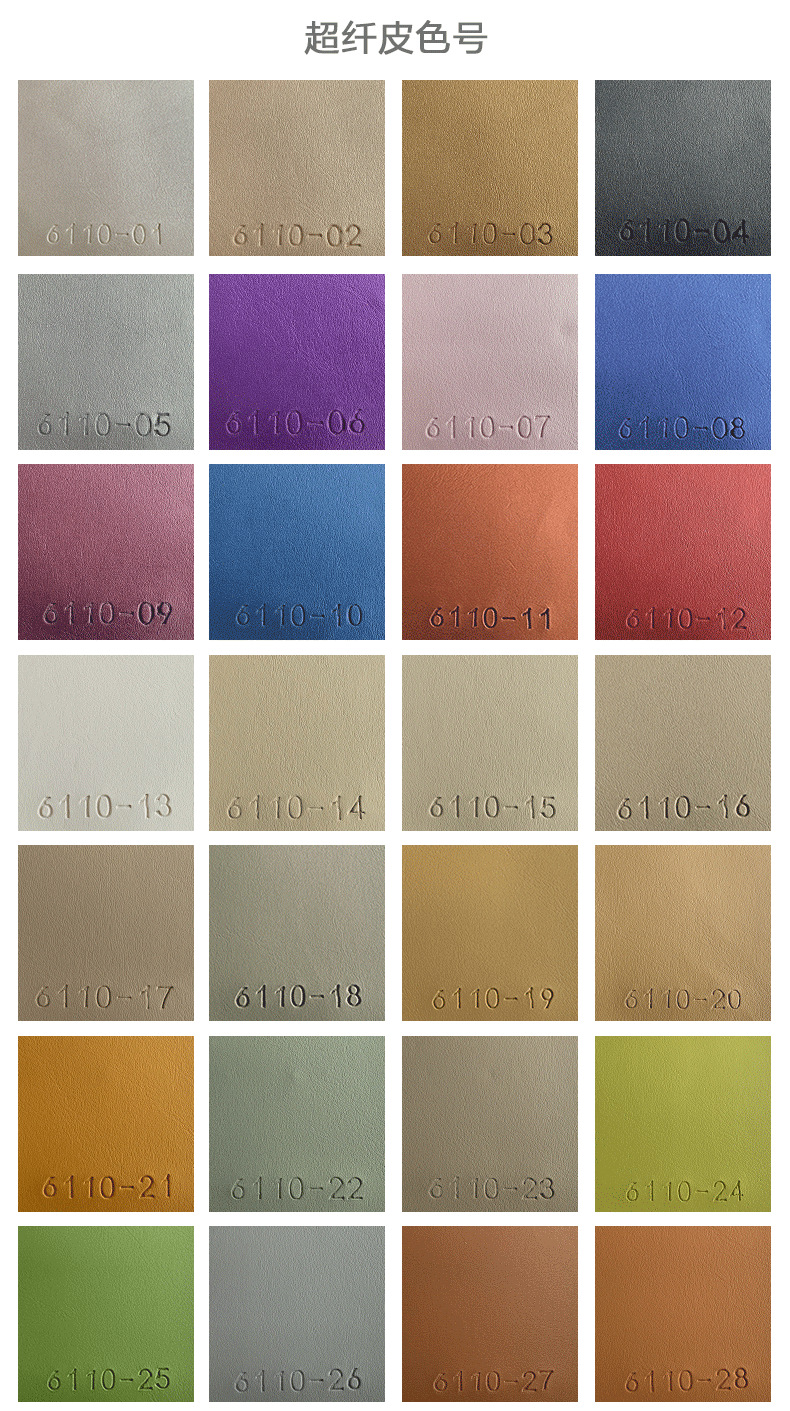 展示的是部分色卡,其他颜色请咨询客服定制,谢谢
