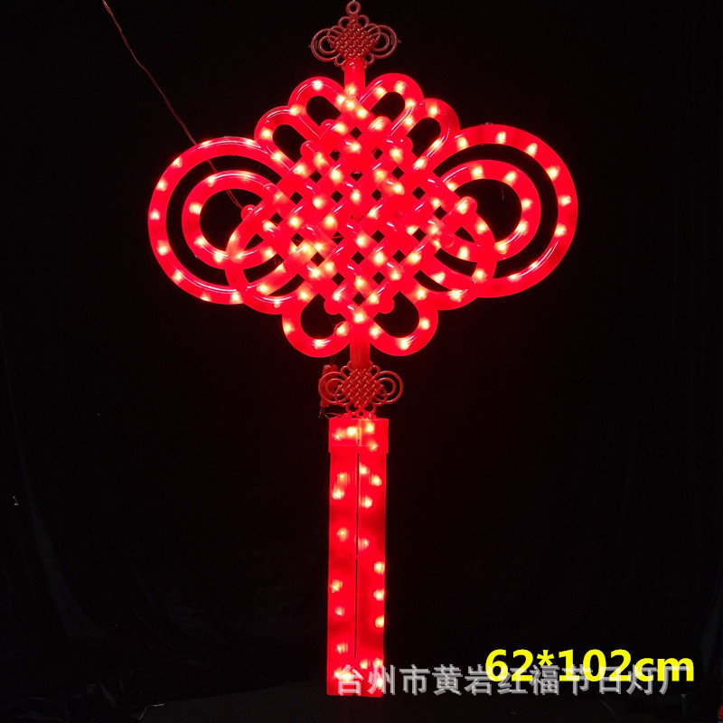 客厅卧室led中国结 塑料灯笼灯平安结装饰灯喜庆过年家用结婚彩灯