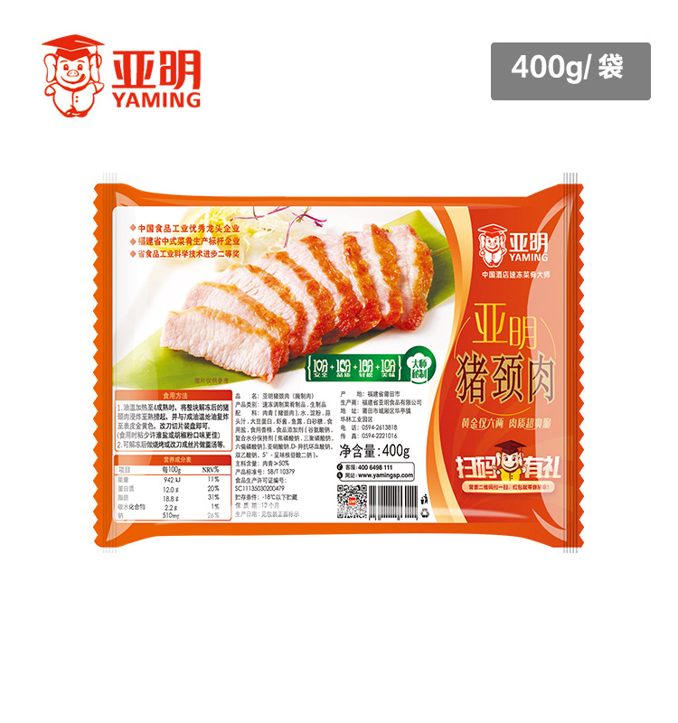 亚明猪颈肉 调味猪颈肉猪调制肉青半成品烧烤猪肉青 400g*20包/件