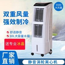 家用制冷水风扇 商用加水加冰块遥控冷风机卧室静音单冷气扇空调