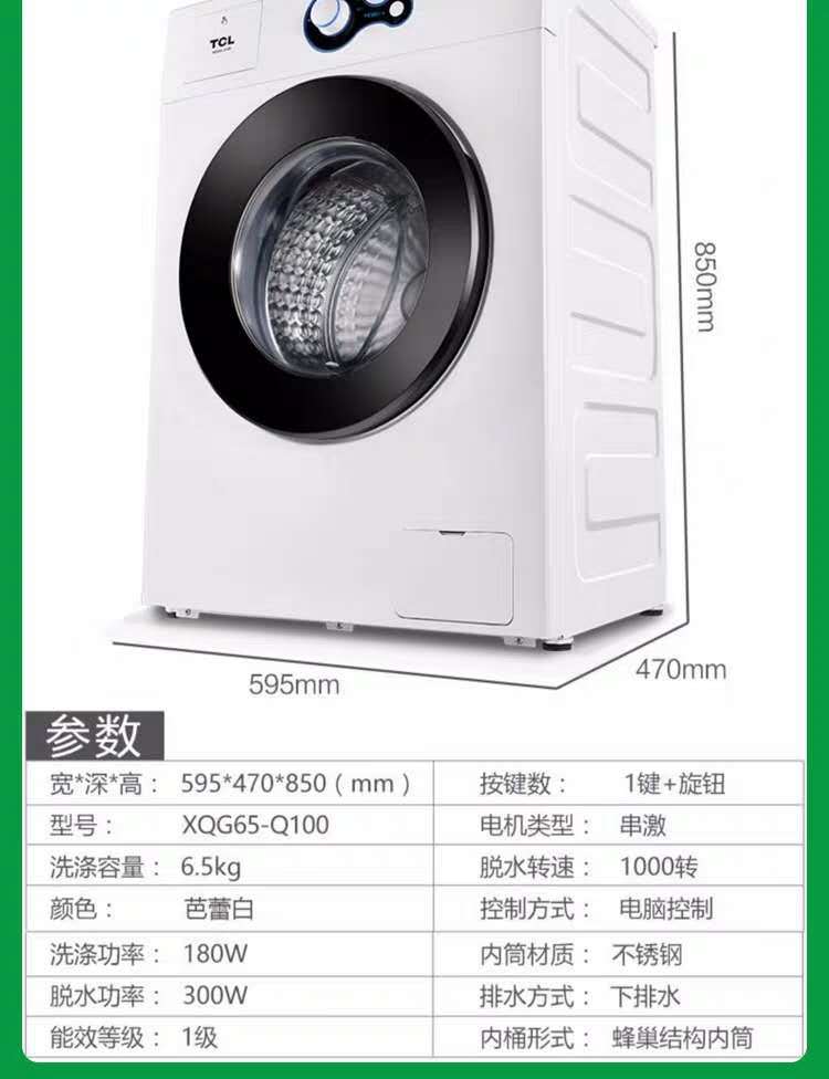 tc-l滚筒洗衣机6.5/8kg10公斤一级能效家用办公节能烘洗一体批发