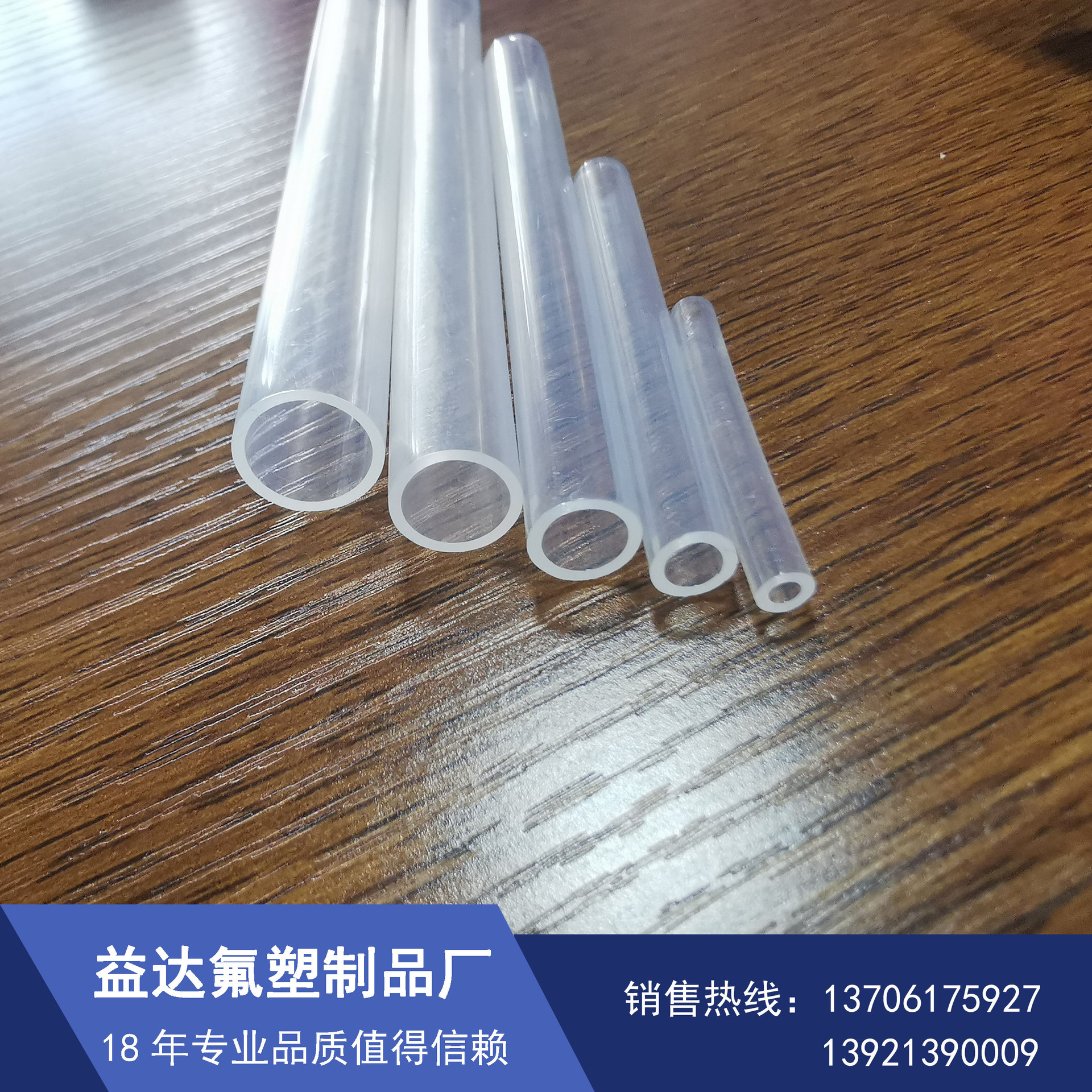 透明四氟管fep管pfa管聚四氟乙烯管耐酸碱耐高温耐腐蚀液位管