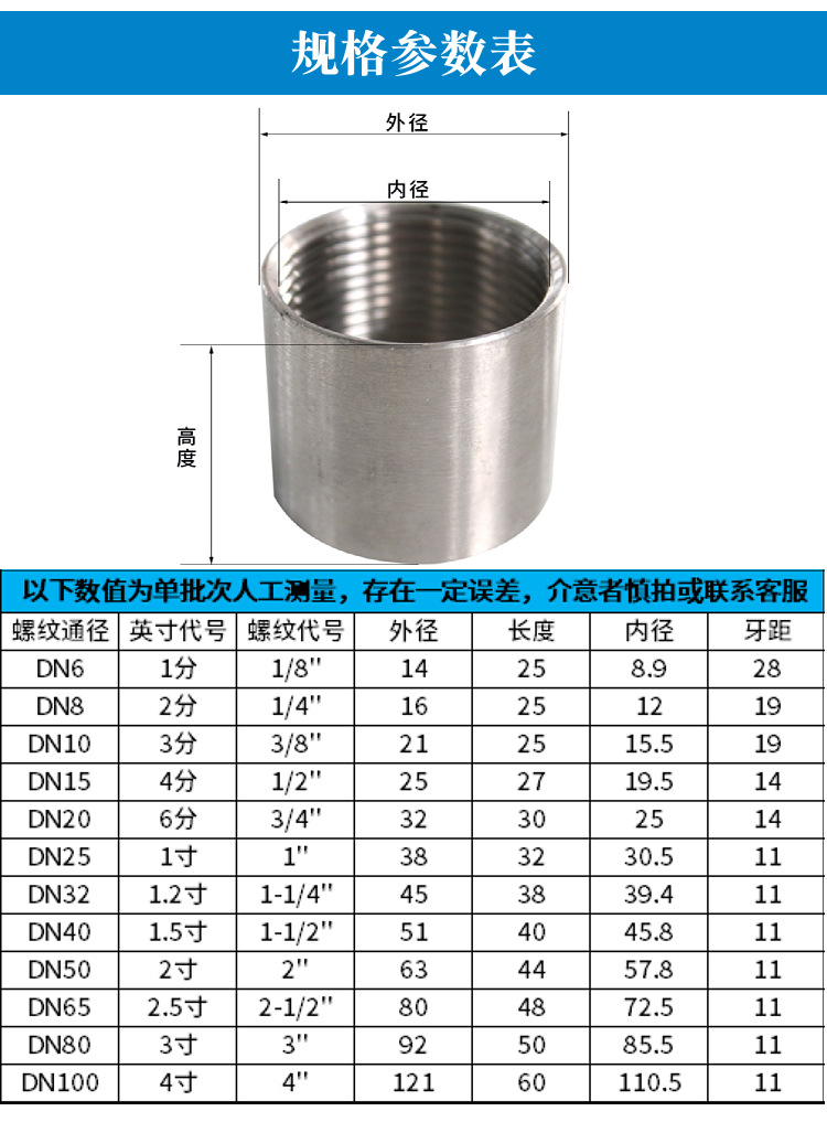 厂家直销304不锈钢管内丝焊接内丝直通丝扣螺纹水管接头2分3分4分