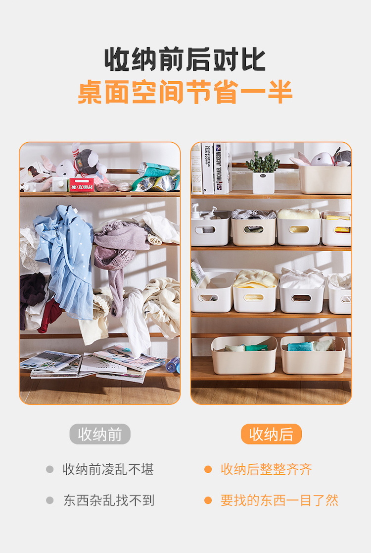 桌面储物盒塑料化妆品收纳盒家用厨房整理盒收纳篮杂物收纳篮批发