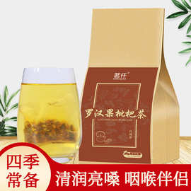 罗汉果清润茶枇杷叶茶非清杮润杮茶 枇杷叶罗汉果茶花草茶