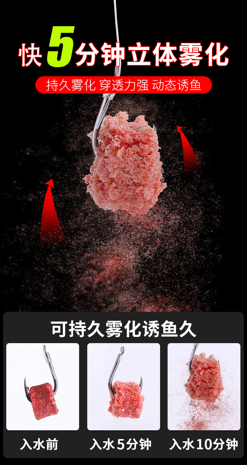 鱼饵 鱼料 野钓鱼食红虫空心雾化饵挂饵鲫鱼颗粒冬季腥味钓鱼鱼饵
