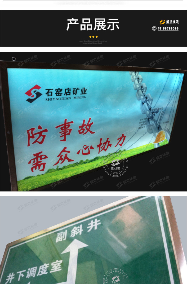 矿用防爆灯箱煤矿井下不锈钢可内置led防爆灯管安全文化宣传定制