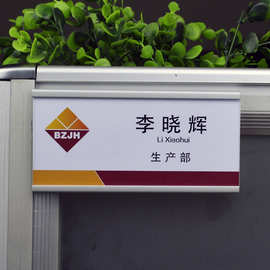 工位牌屏风姓职位岗位牌员工悬挂式办公桌座位卡立式