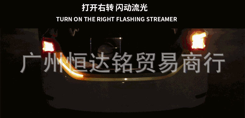 双闪时,黄光从中间向两边同时同速度流光,中间一段长亮黄光.