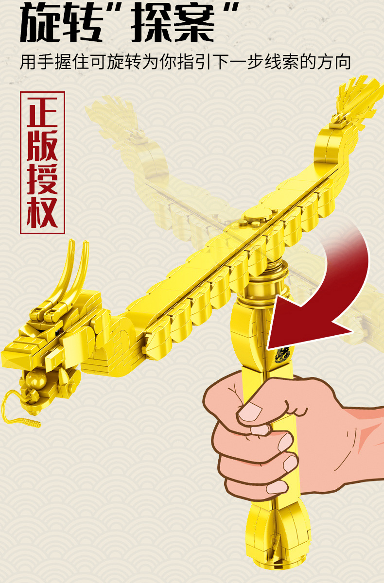 森宝605102唐探3系列寻龙尺模型儿童成人拼装益智小颗粒积木玩具