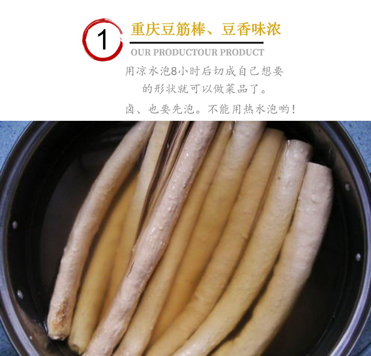 豆筋 豆棒 手工豆筋棍川渝土特产豆棒火锅汤锅开店凉拌下饭菜