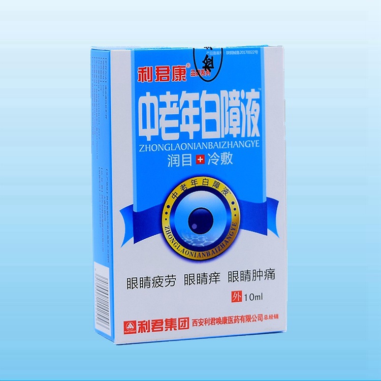 【一件代发】利君集团 利君康中老年白障液 10ml 障翳明障翳消清