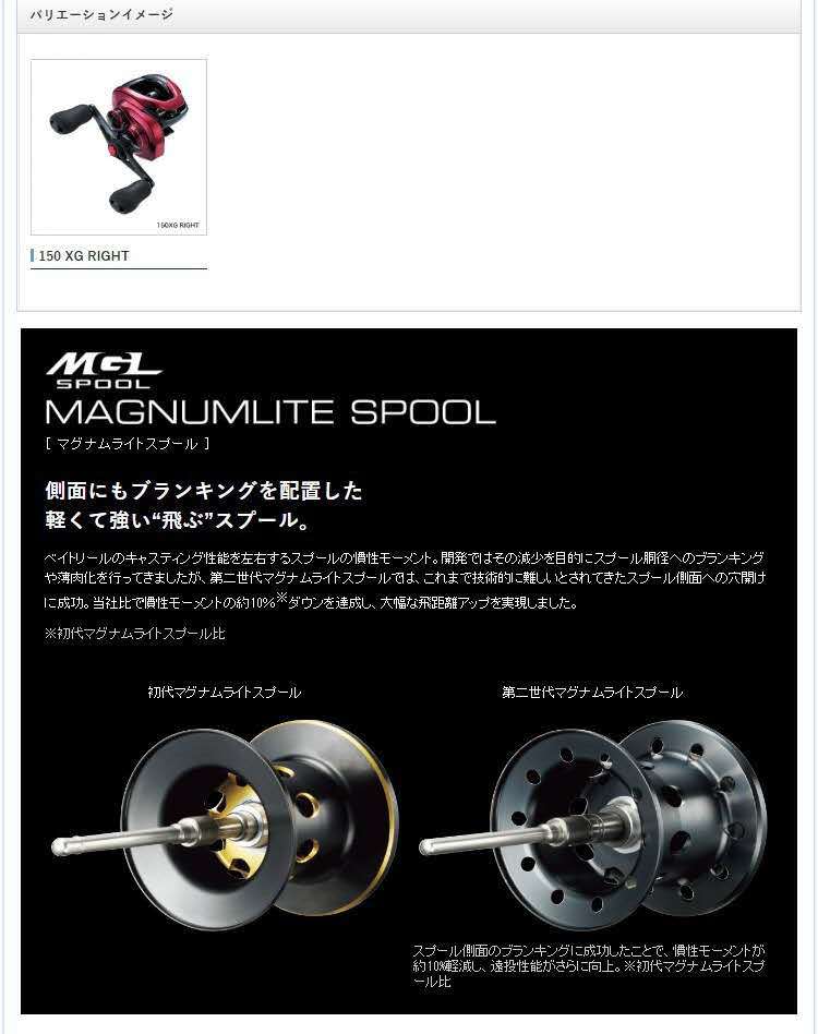 shimano 禧玛诺 19款红蝎scorpion mgl 海水淡水通用远投水滴轮