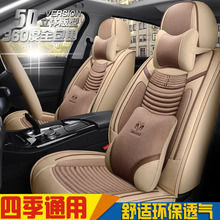 新款上海英伦SC715SC3EC7SC6全包围汽车座套亚麻坐垫四季通用座垫