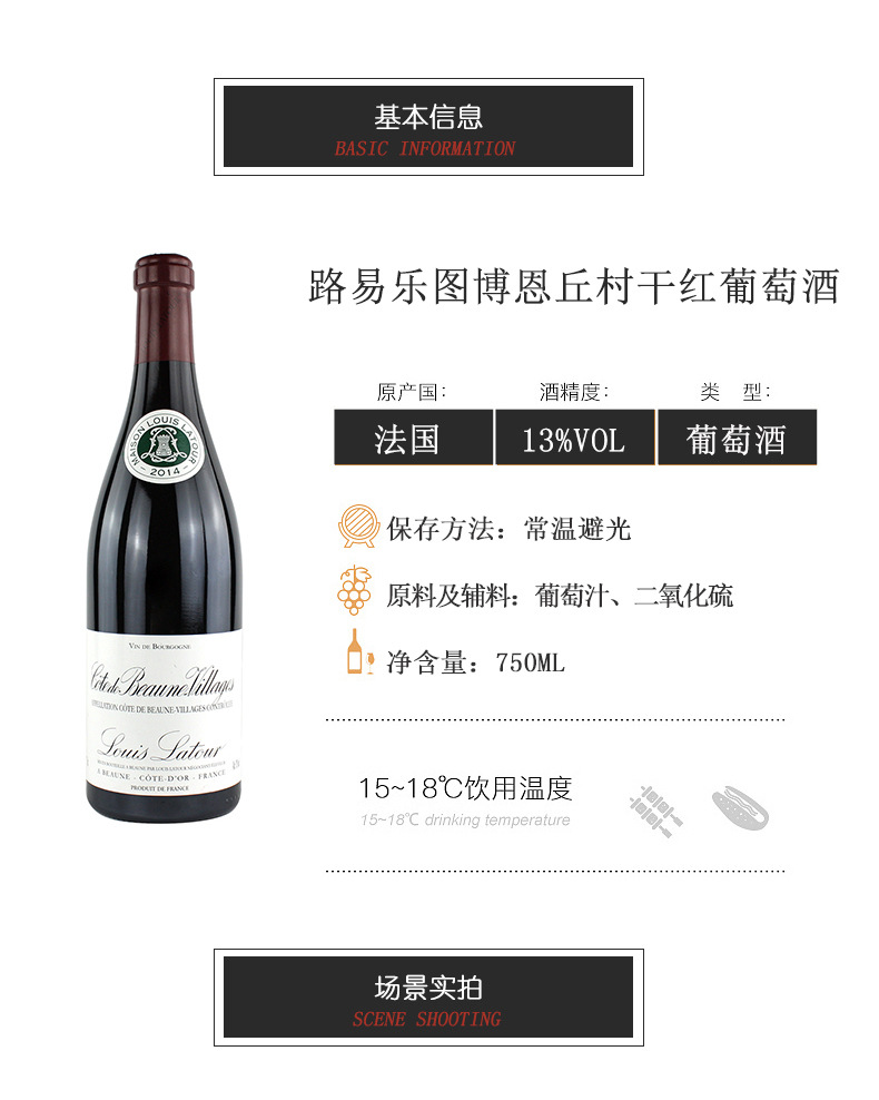 路易乐图博恩丘村干红葡萄酒750ml