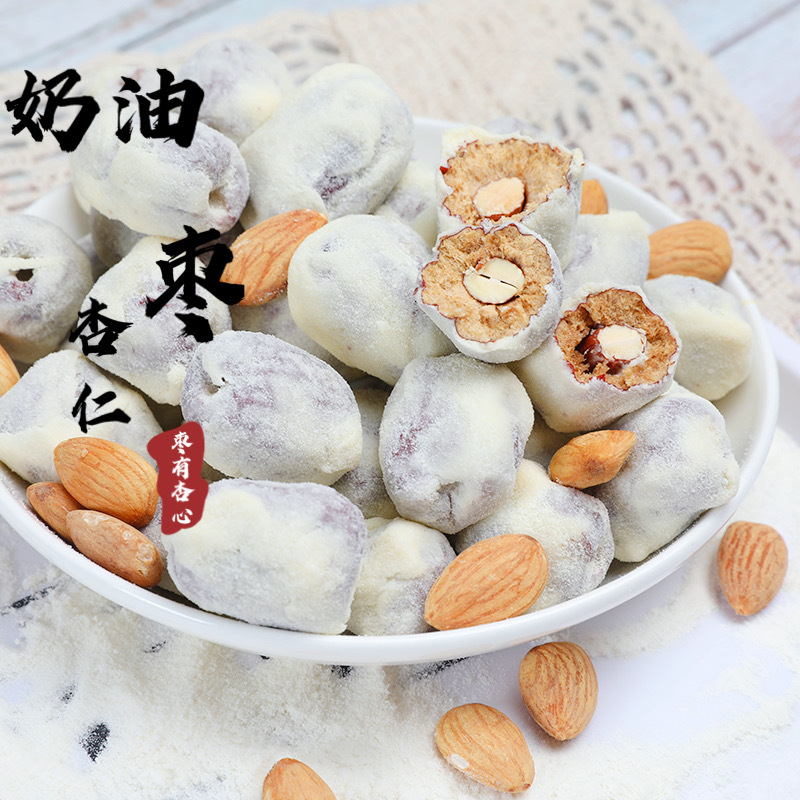 巴旦木夹心奶枣办公零食休闲聚会小吃130g/包独立小包装 批发