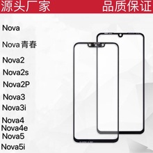 适用于华为nova 2 2plus 2s nova3 3i 4 4e5 5ⅰ 6盖板手写屏外屏