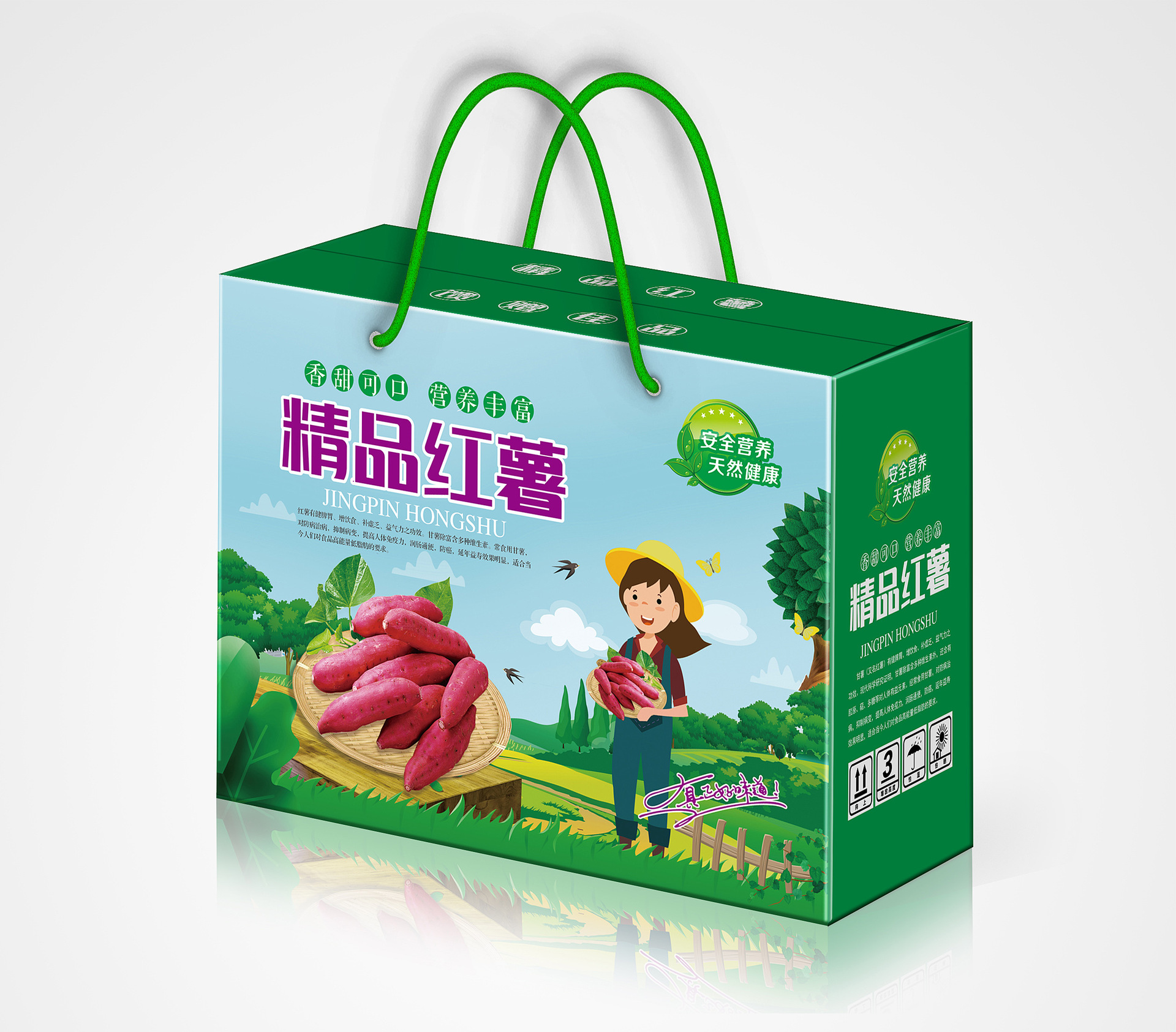 现货通用地瓜紫薯红薯包装盒810斤鲜采地瓜包装纸箱手提盒礼品盒