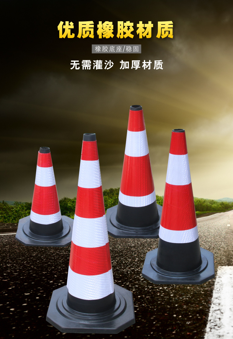 70cm90cm橡胶路锥反光锥路障隔离锥形桶安全警示柱路标圆锥
