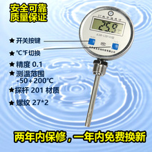 数显双金属温度计WSS411水油反应釜径轴向电子工业不锈钢测温仪表
