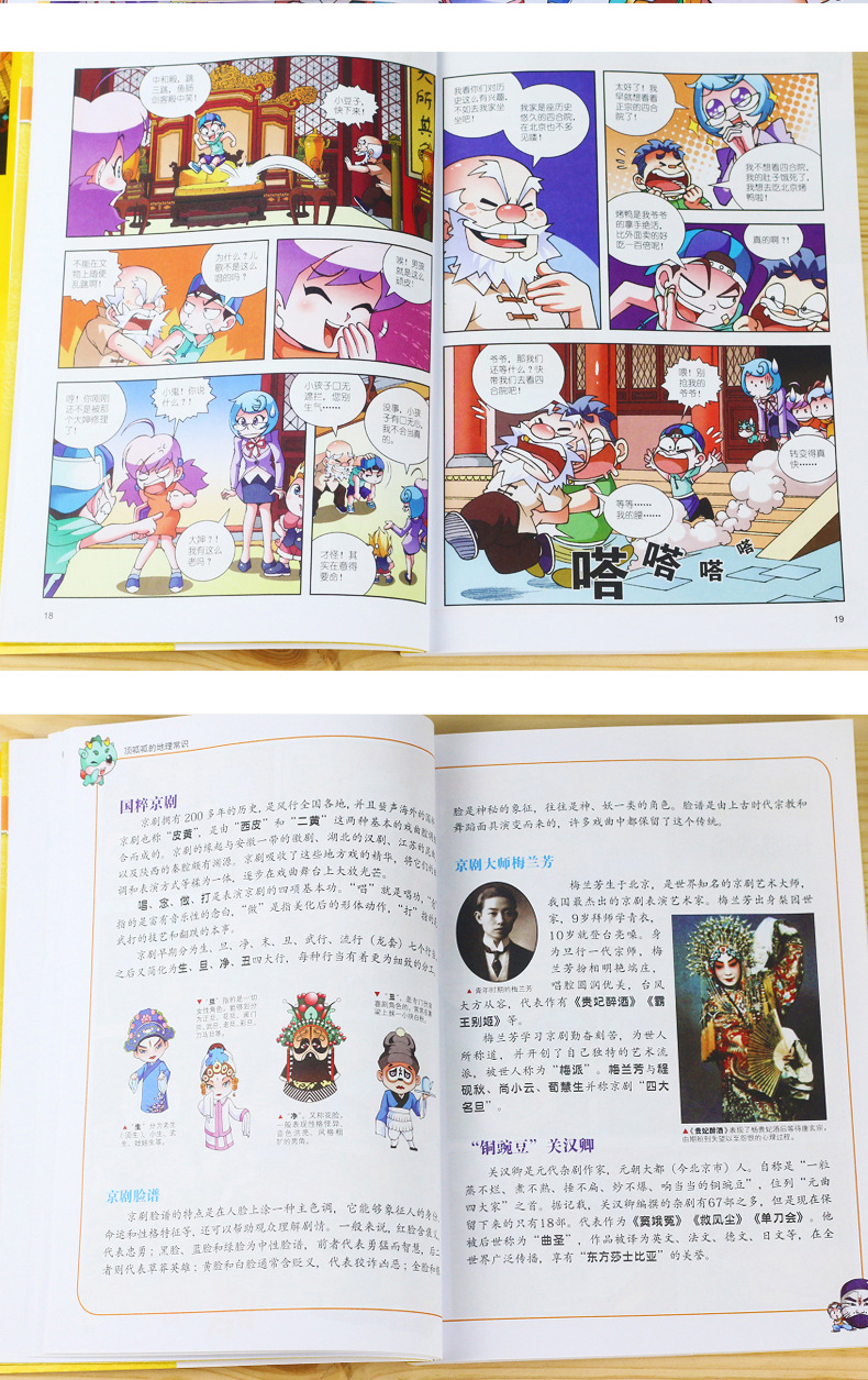 现货 大中华寻宝记全套26册单卖新疆寻宝记 我的第一本科学漫画
