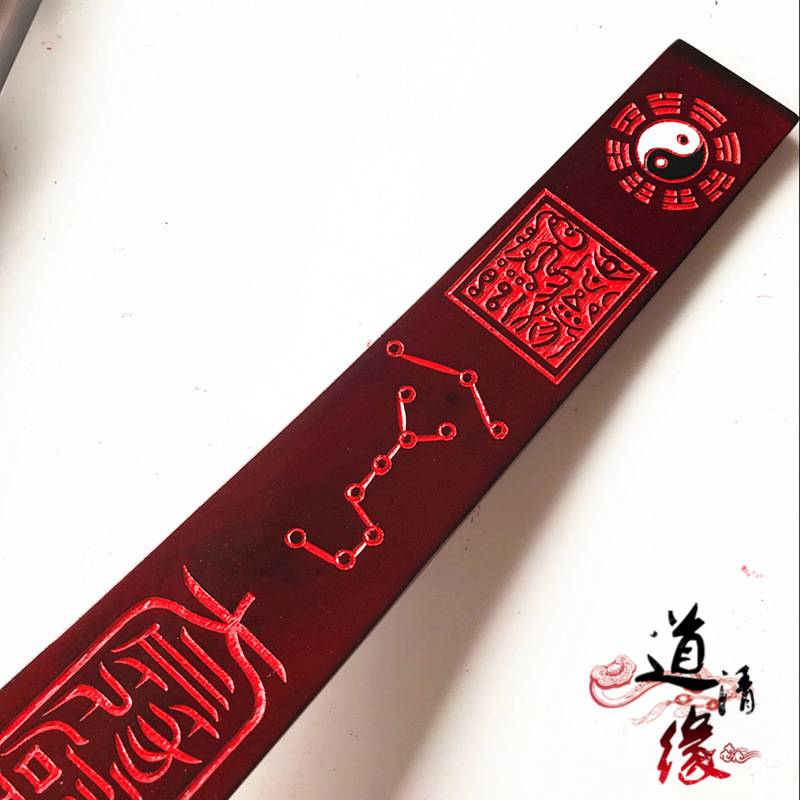 道教用品八卦朝板 笏板 太极七星朝简 仿古色玉笏道教法器 手板