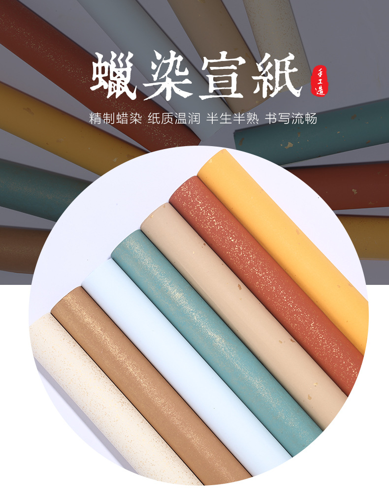 六尺整张98*180cm蜡染彩色宣纸半熟书法创作宣纸半生半熟宣纸鎏金