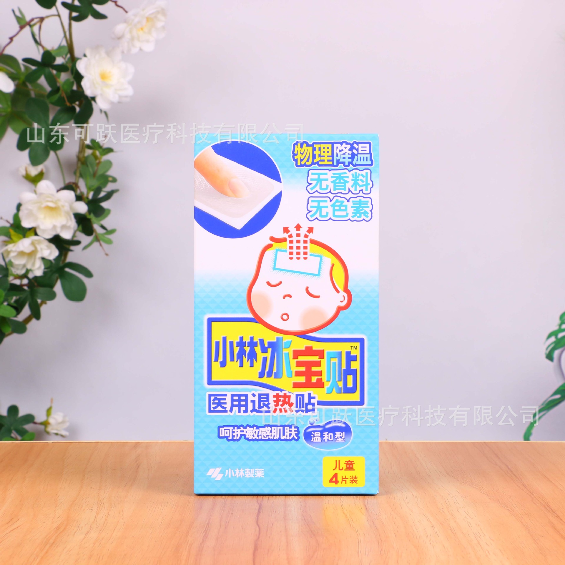 小林退热贴儿童4片装 医用退热贴家用宝宝物理降温贴 小林冰宝贴
