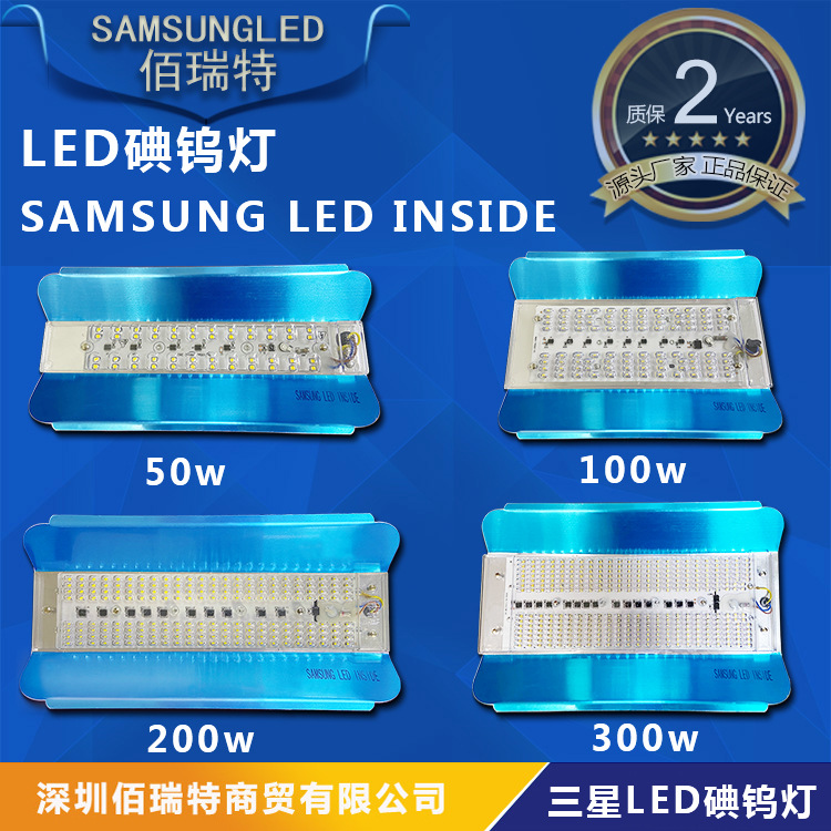 300w200w高亮道路庭院led路灯 50w100w夜市地摊泛光灯三星灯芯