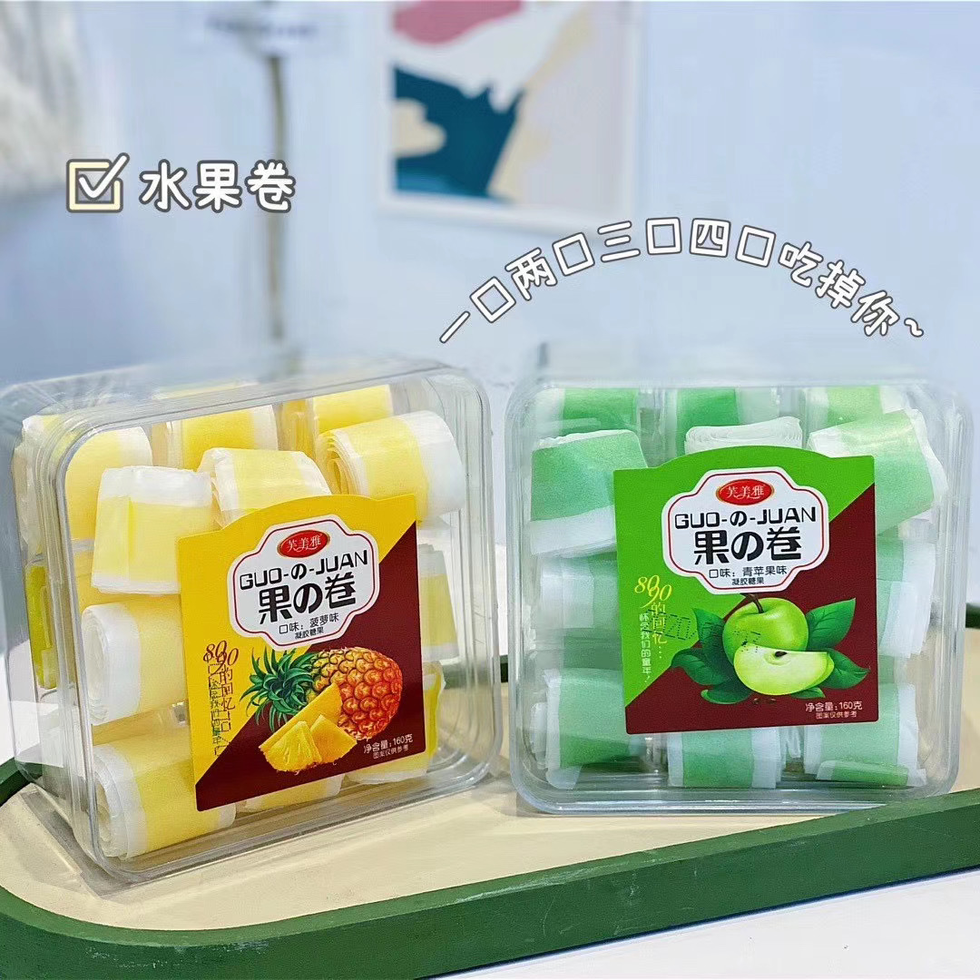 网红果c卷草莓葡萄味盒装160g盒装卷卷软糖回忆80后儿童零食糖果
