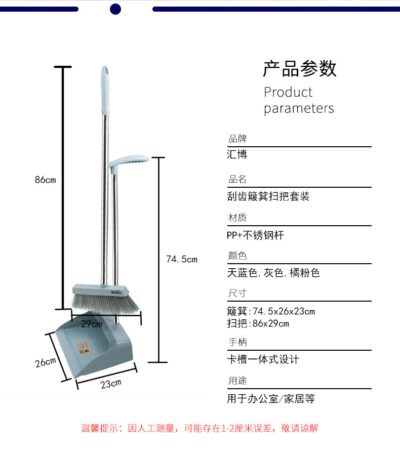 现代风格扫把套装家用撮箕垃圾铲畚斗扫把簸箕组合扫帚套装_义乌市