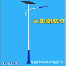 云南茂升源太阳能路灯Led分体一体高亮60W200W市政乡村高亮批发