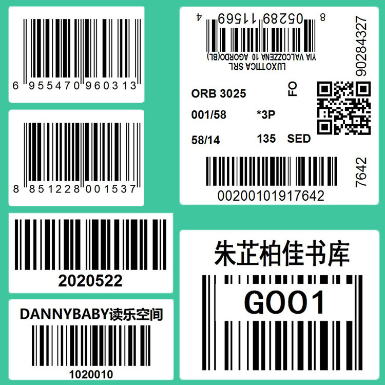 合格证尺码数字贴纸姓名贴价格标二维码不干胶标签条形码