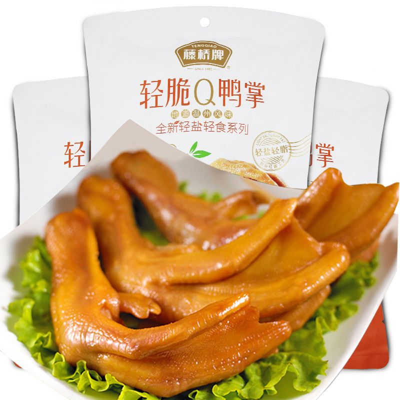 藤桥鸭掌56g香辣即食卤味零食鸭爪温州风味小吃休闲学生食品批发