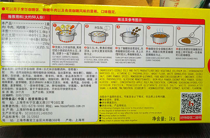 好侍百梦多咖喱原味微辣调料日本咖喱酱日式咖喱块house1kg*20盒