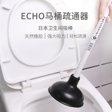 日本ECHO耐用马桶抽吸皮搋子防堵塞马桶管道吸拉器疏通器吸水拔子