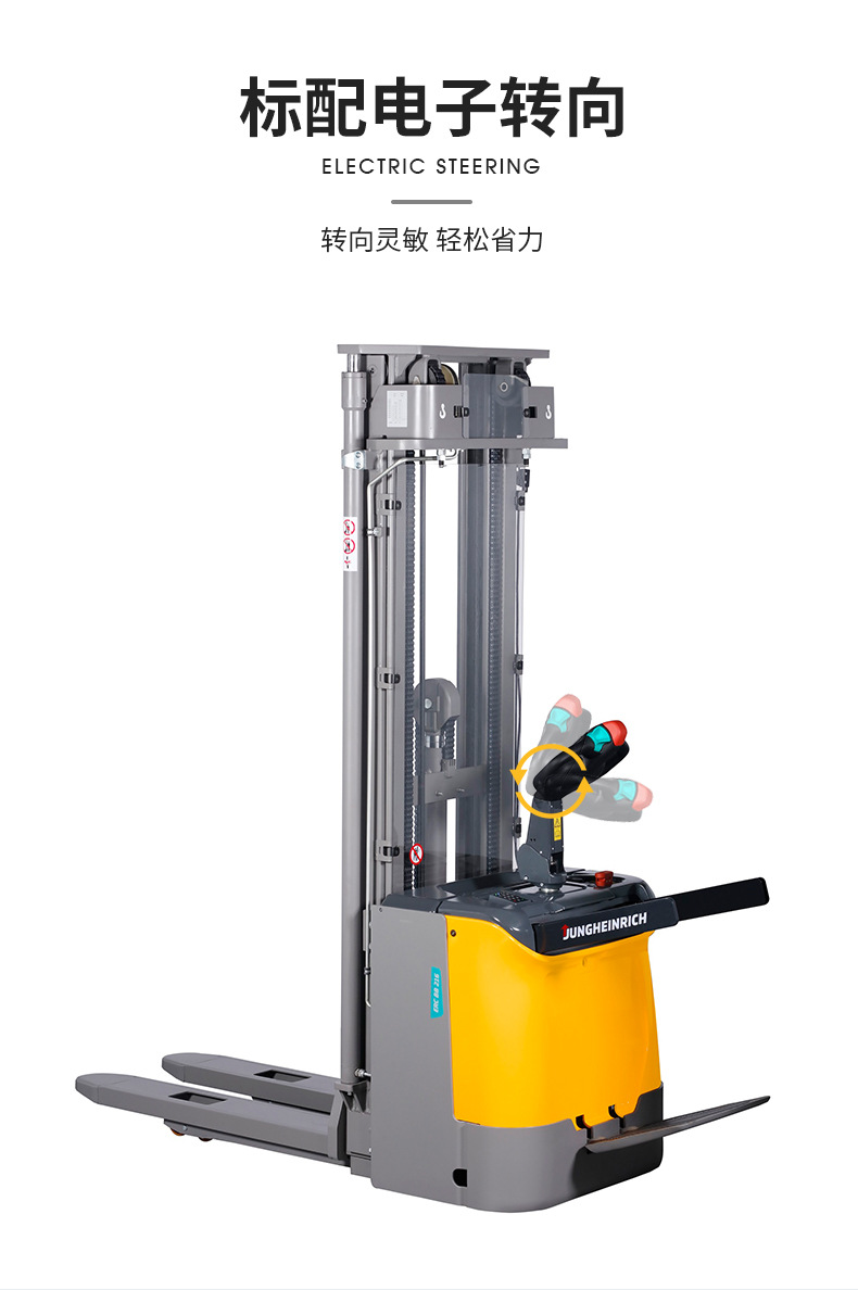 德国永恒力站驾式电动堆高车步行式电动堆高车电动叉车ercbb216