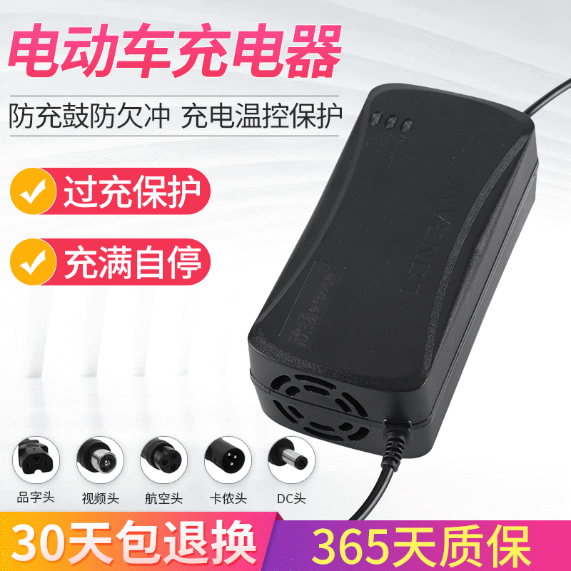 智能新日雅迪爱玛富士达电瓶车充电器48v12ah20ah30ah40ah50a