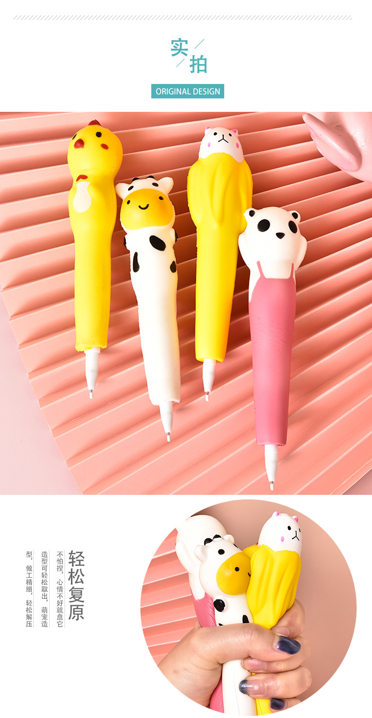 软绵绵解压笔 可爱创意笔卡通笔 慢回弹学生动物减压笔奶牛性笔