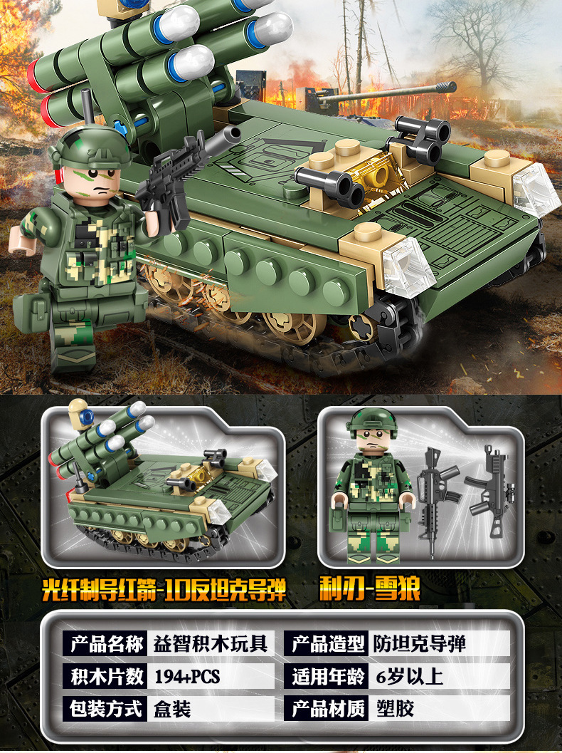 开智野战部队v2防空防导系统高炮坦克模型拼插积木儿童拼装玩具