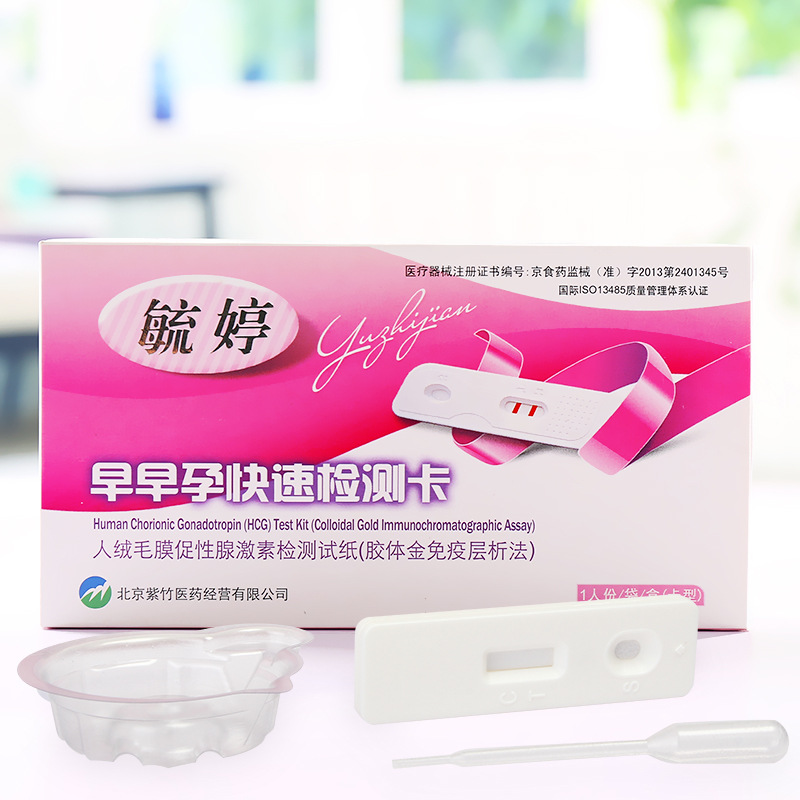 Yuting Early Pregnancy 1 Pack Pregnancy Test Kit Test Strip High Precision Test for Ovulation Period Test Paper Pen-Shaped Family Planning