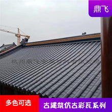 江西江苏优质特惠 1.2铁青灰氟碳漆铝镁锰琉璃瓦765型