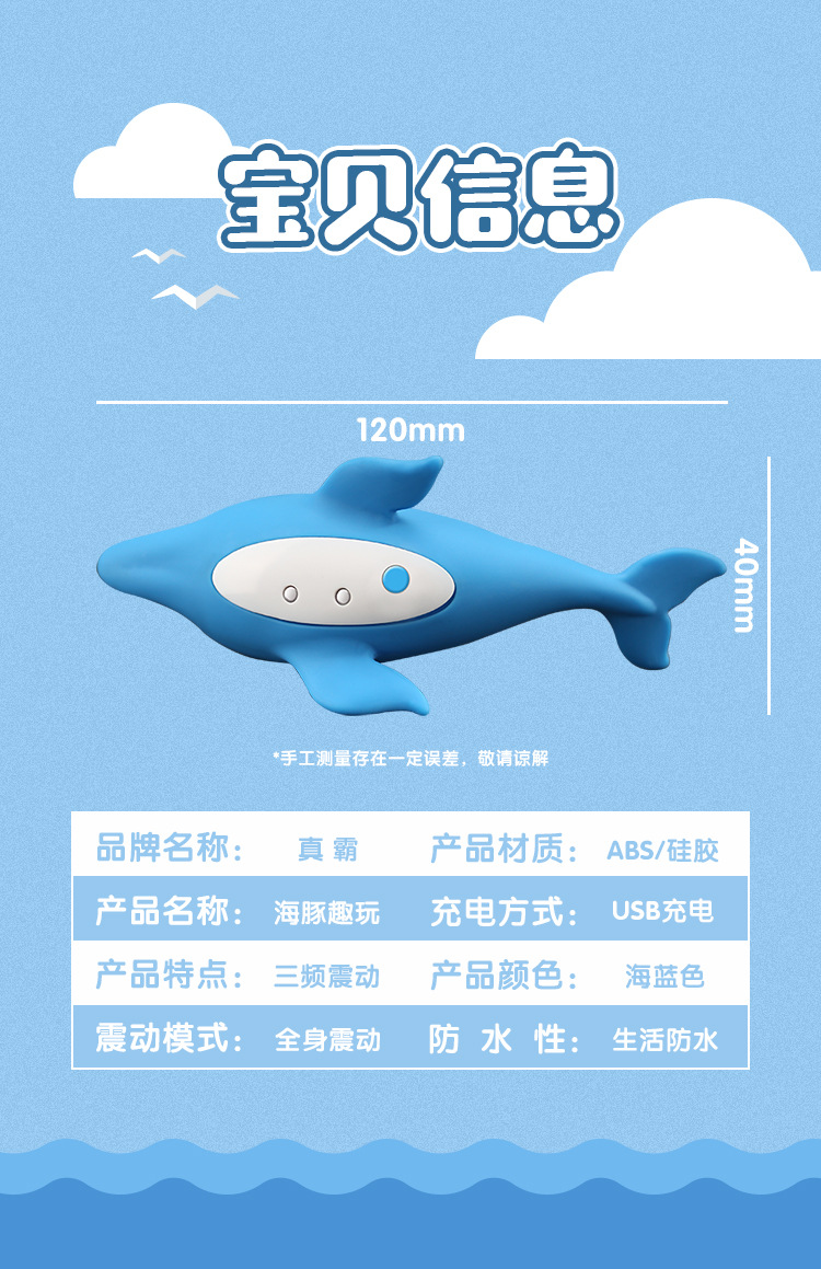 调情海豚跳蛋学生女用自慰器电动自慰棒乳房挑逗按摩跳蛋成人情趣