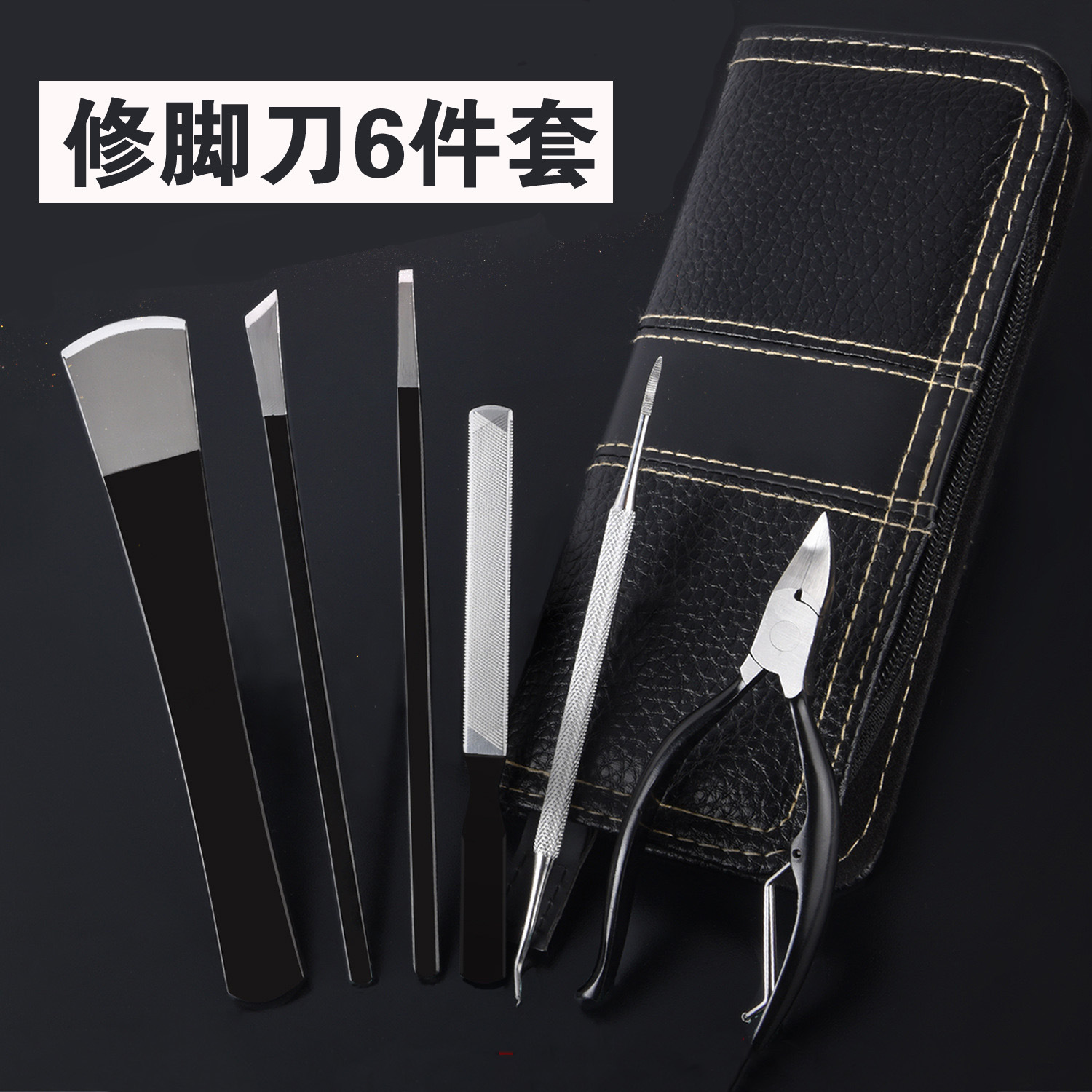 现货批发修脚刀套装扬州三把刀甲沟钳用指甲刀炎灰剪工具家用技师