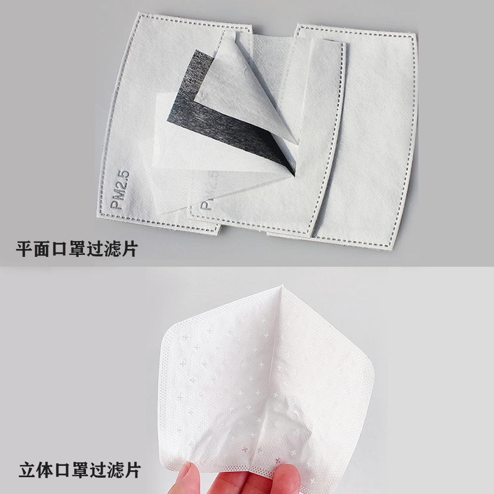 活性炭过滤片口罩